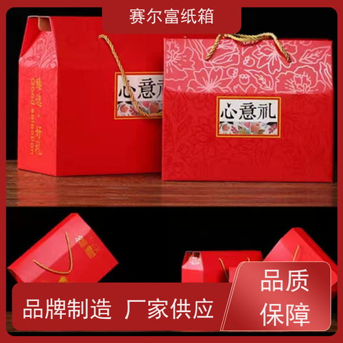 陜西禮品盒廠家批發,無論你的需求是什么,賽爾富都能完美匹配
