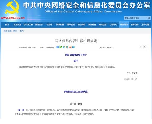 新應(yīng)用亮相，技術(shù)驅(qū)動(dòng)媒體融合——2019年中國傳媒大事記與互聯(lián)網(wǎng)信息服務(wù)變革